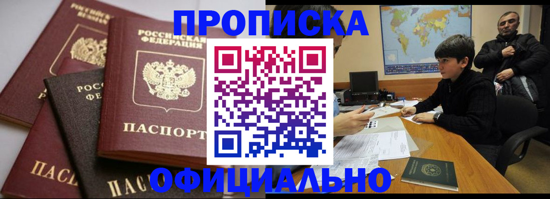 пропишу в квартире в Томске